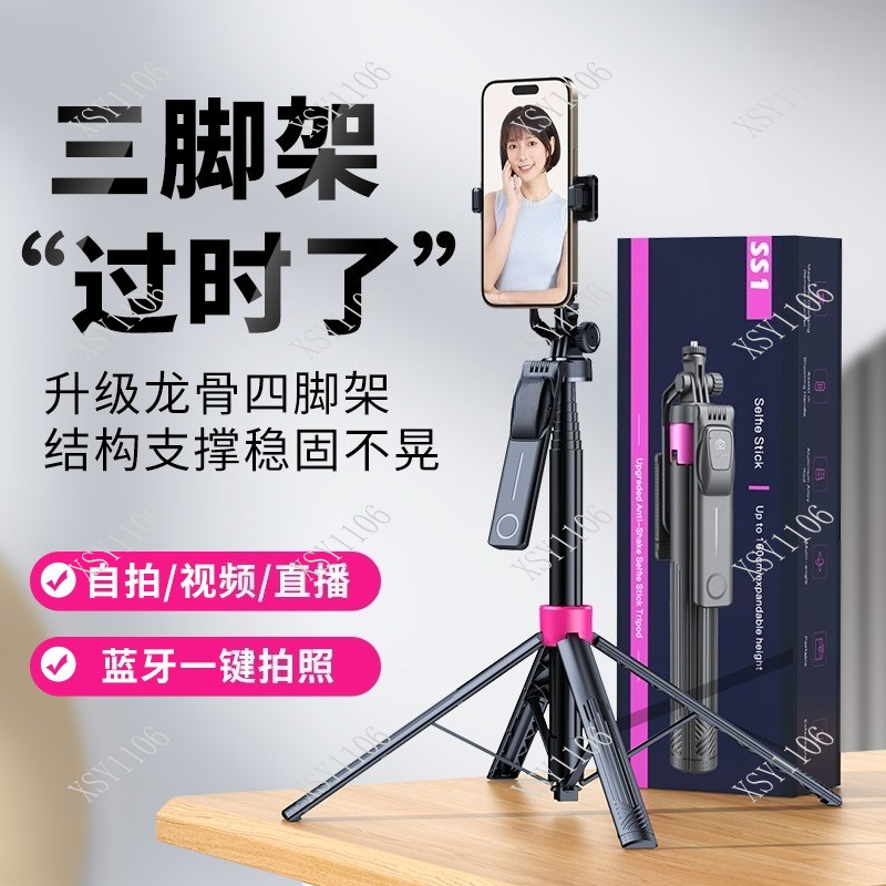 Tragbarer Boden-Selfie-Stick S – Selfie Stick Tripod Bewertung und Preis